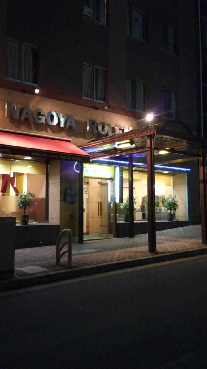 Nagoya New Rolen Hotel Exterior photo